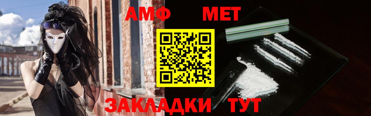 АМФ 97% Ногинск