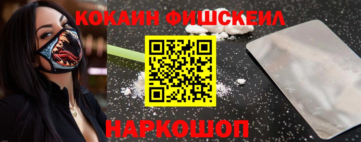 Cocaine Колумбийский Ногинск