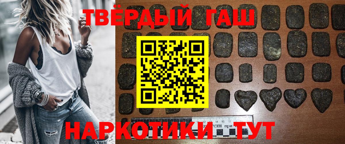 Гашиш Cannabis Ногинск