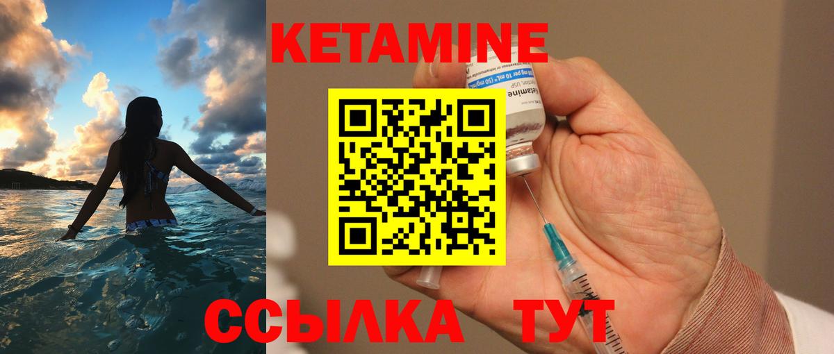 КЕТАМИН VHQ Ногинск