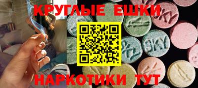экстази Сланцы
