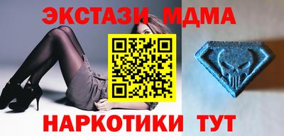 mdma Севастополь