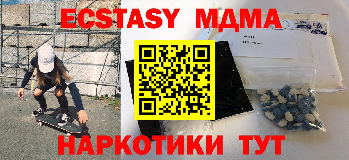 MDMA VHQ Ногинск