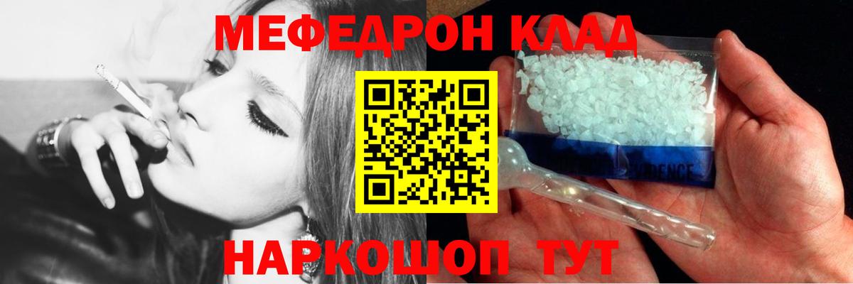 Мефедрон мяу мяу  Меф  Мефедрон мука  Мефедрон  Вход с VPN  Ногинск 