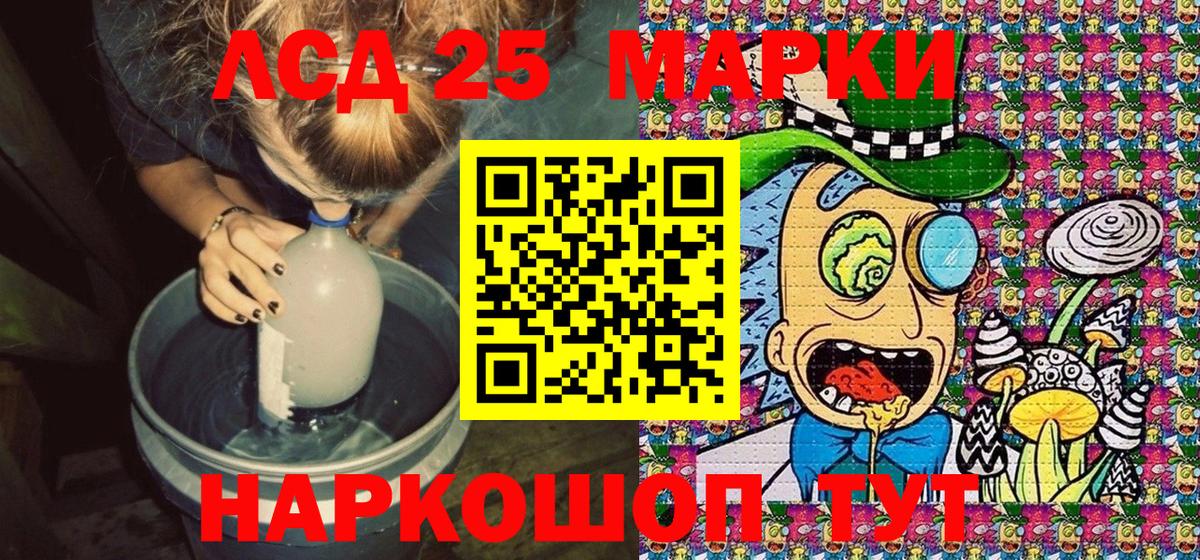 Наркотические марки 1,8мг  Вход с VPN  Ногинск 