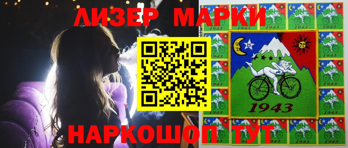 Наркотические марки 1500мкг Ногинск