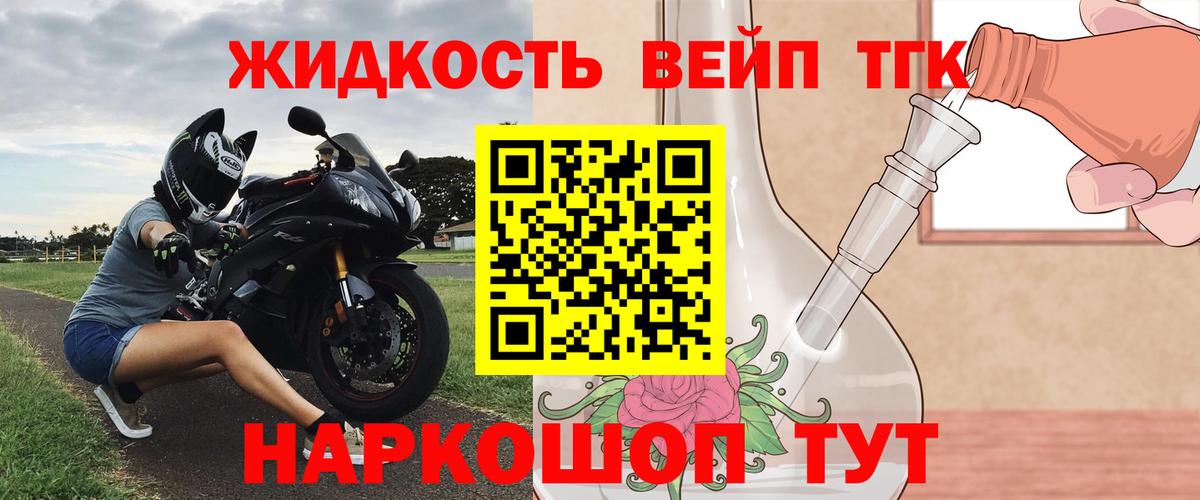 Ногинск  Дистиллят ТГК гашишное масло  наркота  Вход с VPN  ТГК концентрат 