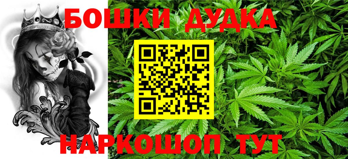 Каннабис конопля  Бошки Шишки сатива  Бошки марихуана тримм  МАРИХУАНА план  Ногинск  Вход с VPN 